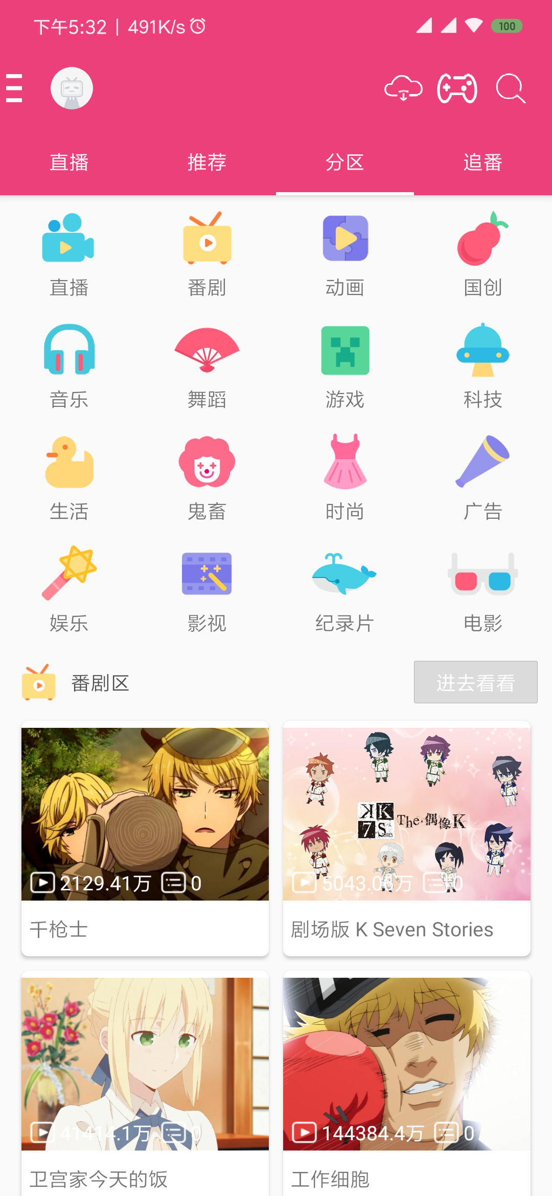 Top 4 Ways to Download Bilibili Videos on Your Device: Know in Detail